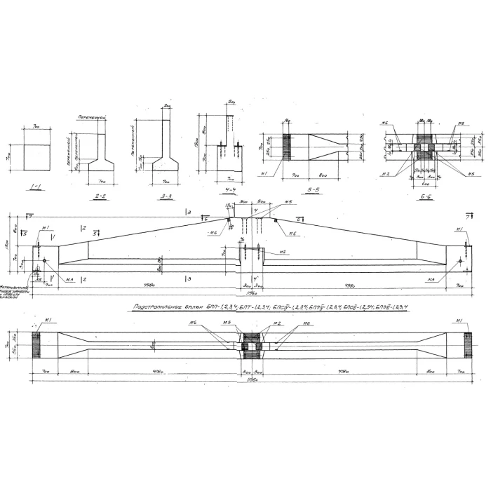 Балка подстропильная БПЭ IV-1